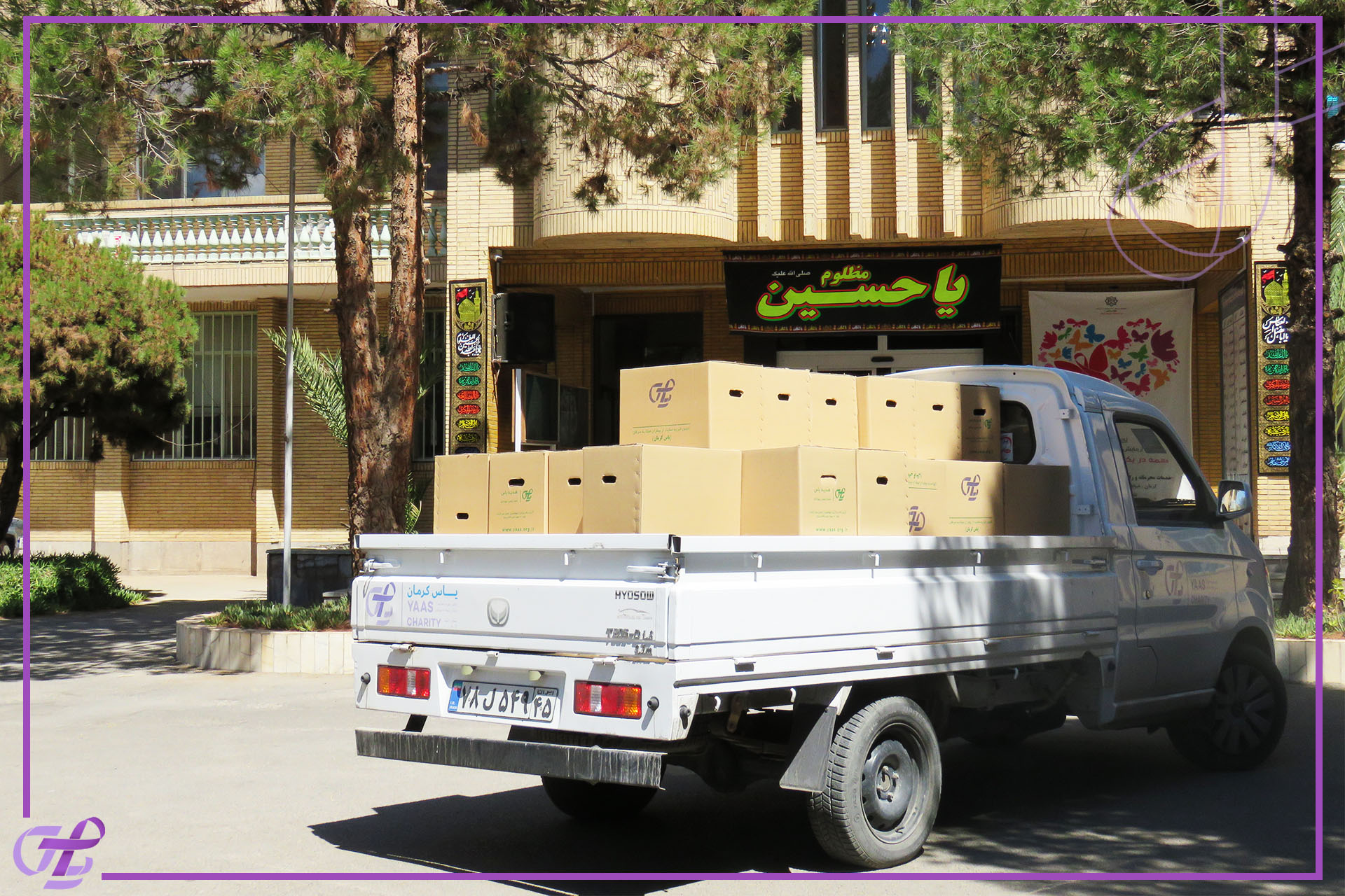 تهیه و تدارک مجدد 50 بسته مایحتاج خانواده‌های ویژه بیماران کووید19 در محرم 1399